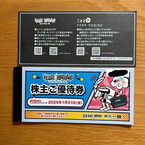 ★ヴィレッジヴァンガード株主優待券　10,000円分(1,000円×10枚)★