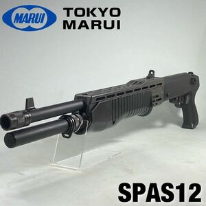 MH240418-1【USED】東京マルイ MARUI エアーコッキングガン SPAS12 スパス12 ショットガン ※対象年齢18歳以上