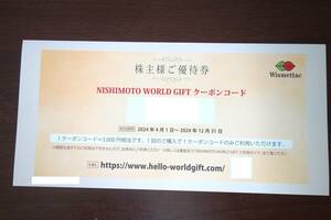 【即決・コード通知】西本Wismettac 株主優待券 6000円分(3000円分×２セット)　(WORLD GIFT カタログギフト クーポン)