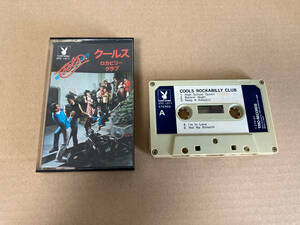 中古 カセットテープ Cools 941-1