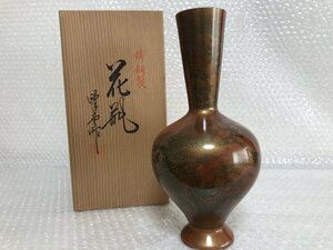 【 高岡銅器 峰雲作 】叙勲受章記念品 鋳銅製 花瓶 花器 壺 赤金色 インテリア 共箱 ▼底に名前の記載あり １ ■由98