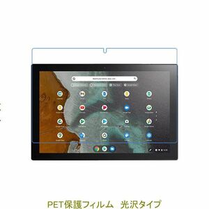 Asus Chromebook Detachable CM3 10.5インチ 液晶保護フィルム 高光沢 クリア F887