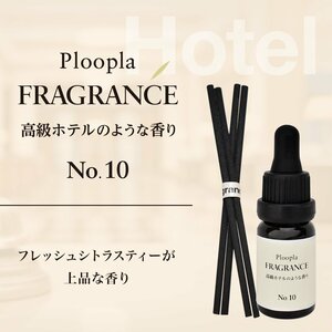 プルプラ フレグランス アロマオイル リードディフューザー 芳香剤 スティック付き 10ml 高級ホテルのような香り No.10