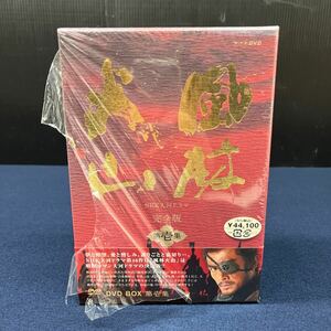 DVD-BOX NHK大河ドラマ 風林火山 完全版 第壱集 特典 内野聖陽 市川亀治郎 GACKT 柴本幸 NHK エンタープライズ ジェネオン 未使用品