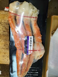 超特大 ボイル たらば9L、1肩2.3キロ前後。☆