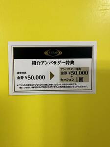 【10月以降最新版】ライザップゴルフ　紹介によるご入会で　5000円　現金キャッシュバック　ライザップ　GOLF