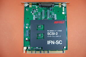 PC98 Cバス用 インターフェースボード BUFFALO IFN-SC SCSI-2 動作未確認 現状渡し ジャンク扱いにて　O-091 5747 