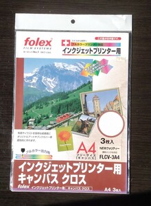フォレックス FOLEX FLCV-3A4 [インクジェットプリンター用 キャンバスクロス A4 