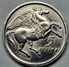 ヴィンテージレアギリシャ5ドラクマ1973年ペガサス/フェニックス火の鳥最強硬貨