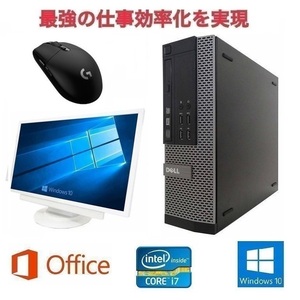 【サポート付き】22インチ液晶セット DELL 7010 Windows10 PC メモリー:8GB SSD:480GB Office 2016 & ゲーミングマウス ロジクール G304