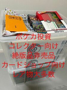 ポケカ　引退品　まとめ売り