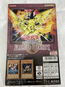 【送料無料】 コナミ カードガチャ 台紙 遊戯王 デュエルモンスターズ FLAMING ETERNITY / KONAMI 当時物