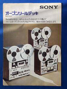 myあg1352G94 SONY ソニー オープンリールデッキ 総合カタログ / 1974年10月 / ソニー