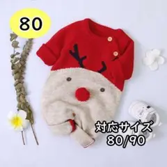 80cm　トナカイ ロンパース ニット クリスマス コスプレ　41118301