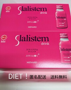 メナードスラリステム　スラリステムドリンク　ダイエット飲料　燃焼系　低カロリー脂肪ゼロドリンク　匿名配送　送料無料　