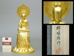 【心庵】郡順治作　銅製　国宝・菩薩半跏像純金箔張り　置物　高さ30.5cm　共箱　定価168,000円　OI010