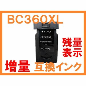 BC360 XL 大容量 残量表示付 互換インク PIXUS TS5430 TS5330