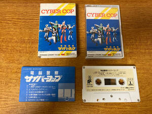 中古 カセットテープ CYBER COP 550