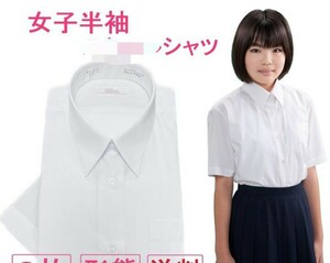 女子 半袖 スクールシャツ ワイシャツ 160 M
