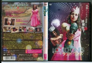 ラブド・ワンズ THE LOVED ONES/DVD レンタル落ち/ショーン・バイルン/c1811