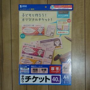 インクジェット用 手作りチケット(ピンク) 40枚 A4サイズ 5シート JP-FR4R 未開封