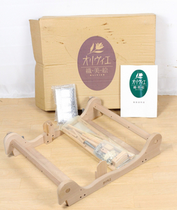 【ト福】未使用 Hamanaka ハマナカ 織美絵 オリヴィエ 木製手織り機 ハンドクラフト 手工芸 LBZ01LAF12