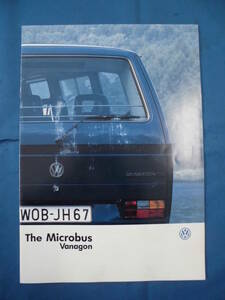 当時物　Volkswagen The Microbus Vanagon / フォルクスワーゲン　マイクロバス・ヴァナゴン　カタログ　USED品