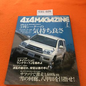 C01-026 4x4MAGAZINE 四輪駆動車専門誌 2003/7