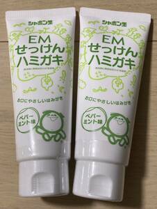 ★シャボン玉石けん EMせっけんハミガキ 歯磨き粉 140g 2個セット★