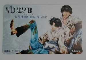 峰倉かずや WILD ADAPTER 抽プレ　図書カード