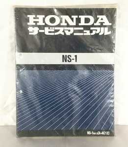 希少本!!☆★HONDA NS-1 サービスマニュアル★☆A-AC12 整備書 正規品 配線図 メンテナンス 未使用品 バイク 説明書