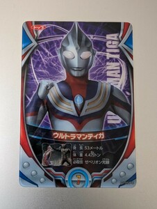 ウルトラマンティガ_カード