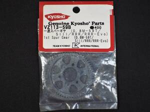 超希少！廃版!!! 京商 V-ONE VZ113-59B 1速スパーギヤ (0.8M-59T/S3/RRR/RR-Evo) 未使用品 b(検 送\185対応 KYOSHO V-ONE RR Evo V-ONE R