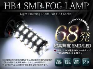 AZR60系 NOAH ノア 9006 HB4フォグランプ LED/SMD 136発ホワイト