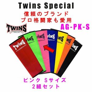 Twins アンクルガード アンクルサポーター 2組セット ピンク-S けが防止 ムエタイ エクササイズ プロテクター ツインズ スペシャル