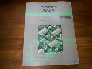 J2687 / RAUM ラウム NCVZ2#系 配線図集 2006年12月版