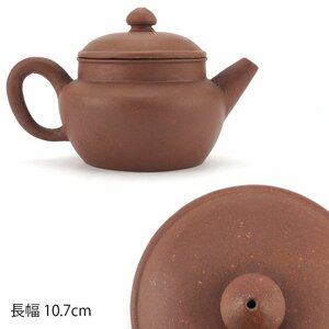 【夢工房】唐物 梨皮 朱泥 煎茶 急須 　　MC-312