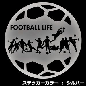 ★千円以上送料0★11cm【サッカーボール型-FOOTBALL LIFE】サッカー、フットサル、フットボール、ワールドカップ、オリジナルステッカー(3)