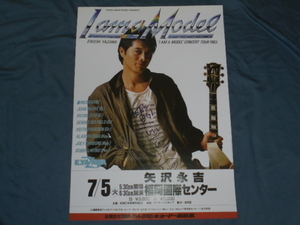 28■ 矢沢永吉　未使用の1983年 ポスター　I AM A MODEL CONCERT TOUR 福岡国際センター 