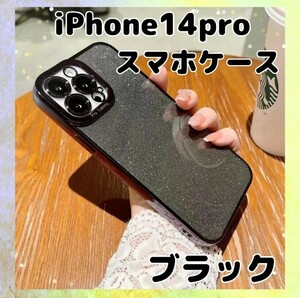 iPhone14pro キラキラケース クリア iPhoneケース 韓国 スマホケース キラキラ かわいい おしゃれ　大人気