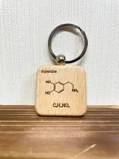【ハンドメイド】木製 レーザー彫刻 キーチェーン ドーパミン 化学式