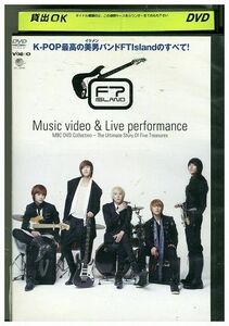 DVD Music VIDEO & LIVE PERFORMANCE FTIsland レンタル落ち ZJ02906