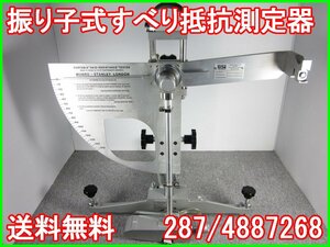 【中古】振り子式すべり抵抗測定器　287/4887268　MUNRO　スベリ抵抗器　3z1685　★送料無料★[非破壊検査／引張試験／ファイバースコープ]