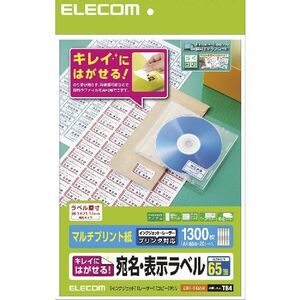 エレコム きれいにはがせる 宛名・表示ラベル EDT-TK65R