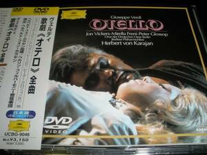 日本語字幕付き DVD ヴェルディ オテロ カラヤン ヴィッカーズ フレーニ ベルリン・フィル Verdi Otello Karajan