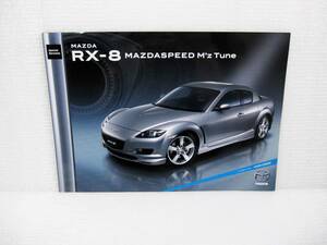 【送料安】 マツダ RX-8 マツダスピード M