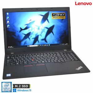 メモリ16G フルHD 15.6型 Lenovo ThinkPad L590 第8世代 Core i5 8265U ｍ.2SSD256G USBType-C Wi-Fi Webカメラ Windows11