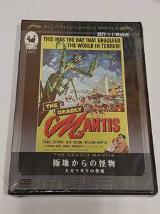 極地からの怪物　大カマキリの脅威 THE DEADLY MANTIS (1957) [DVD]