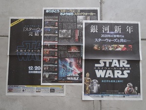 銀河新年 STAR WARS スターウォーズ スカイウォーカーの夜明け 2面分セット 〒94円