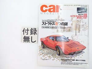 A4L carMAGAZINE/ランチア・ストライス ジネッタG4 MGTF MGB 64